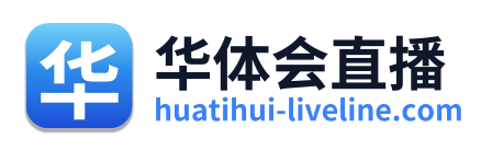华体会直播 Logo